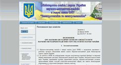 Desktop Screenshot of nmk.vzvo.gov.ua